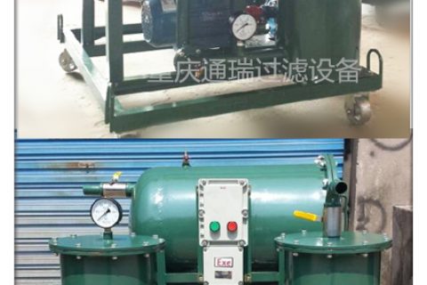 汽轮机油脱水净化妆置的特征